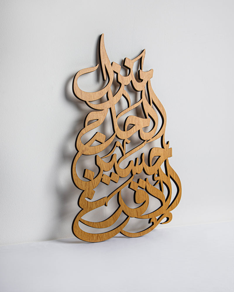 Wooden Wall Pieces