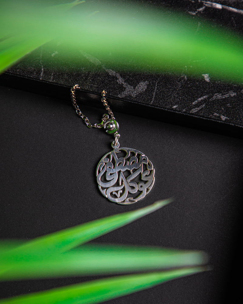 Keychain - Italian silver
