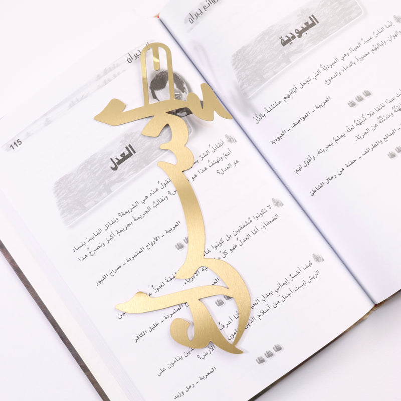 Bookmarks - Matte Gold