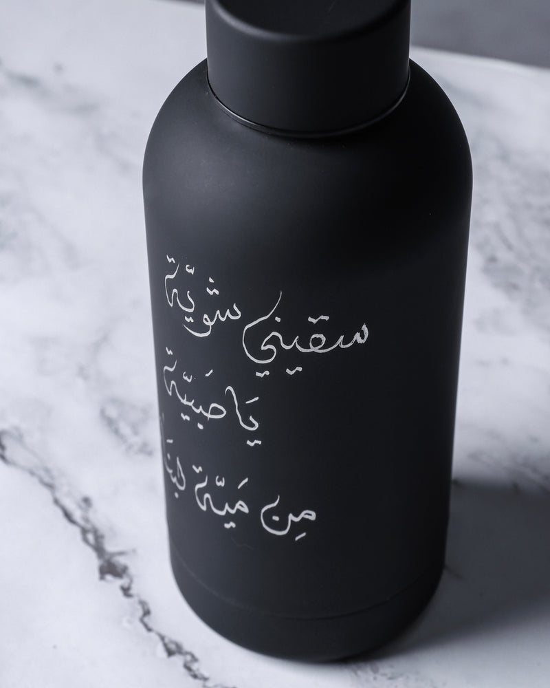 Gym Bottle