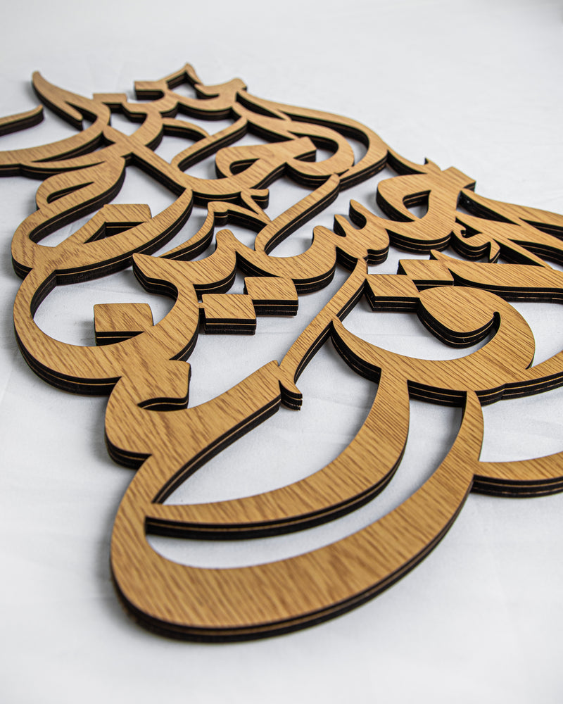 Wooden Wall Pieces