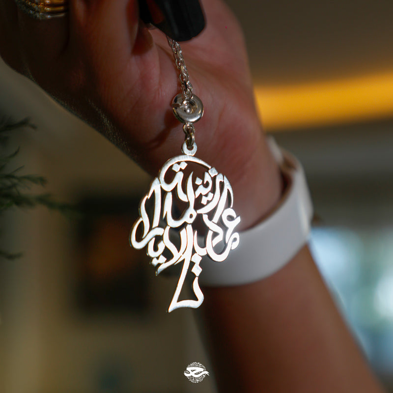 Keychain - Italian silver