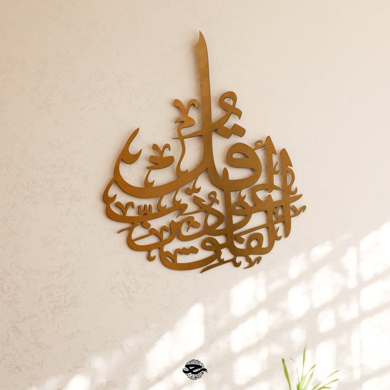 Stainless Wall Pieces