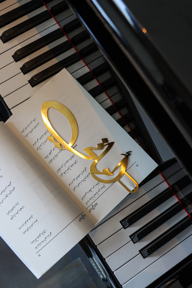 Bookmarks - Matte Gold