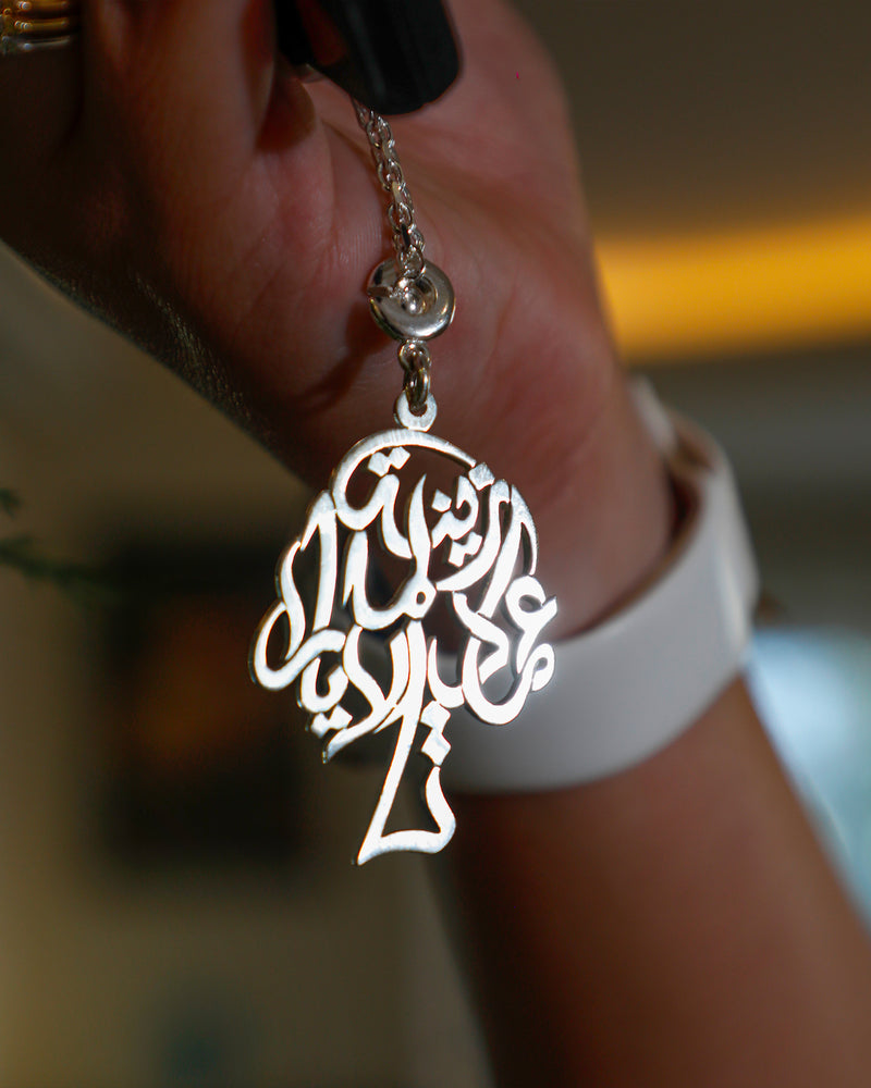 Keychain - Italian silver