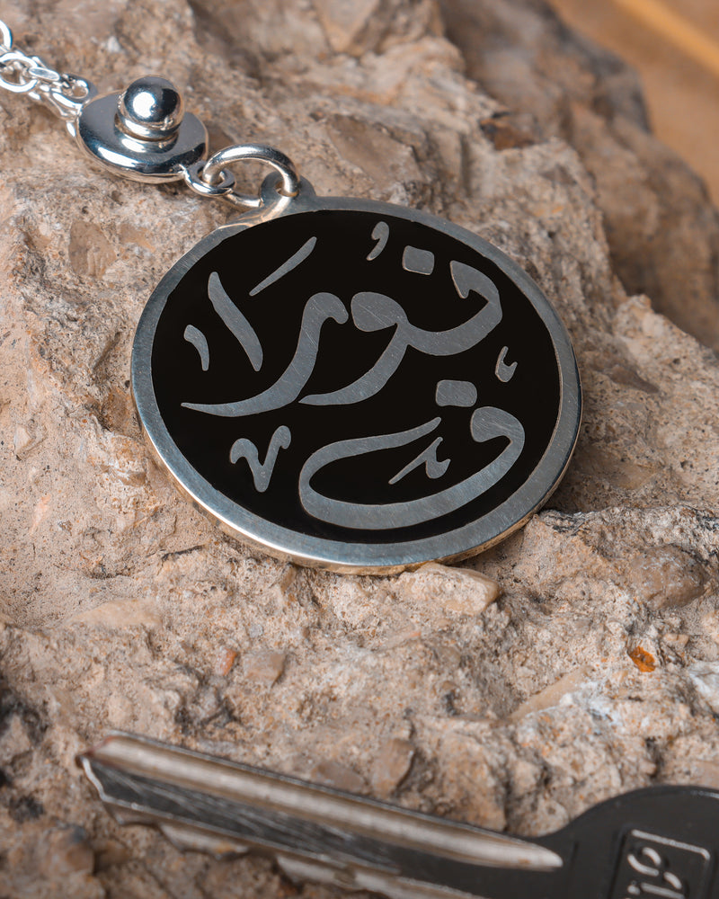 Keychain - Italian silver