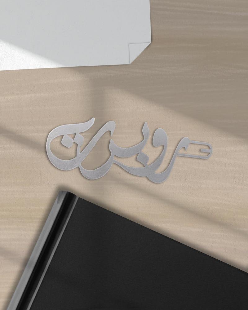 Bookmarks - Matte Silver