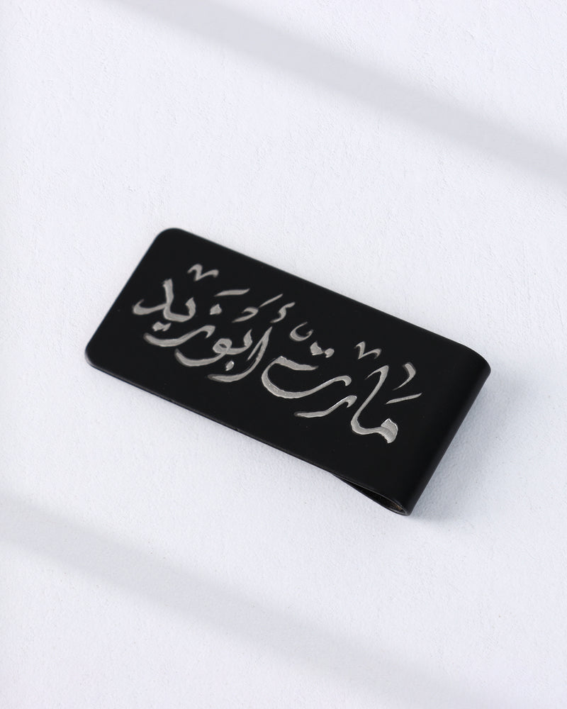 Money Clips - Black